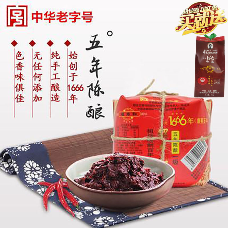 ［中华老字号］0添加绍丰和牌复古牛皮纸包装5年陈酿500g始于1666