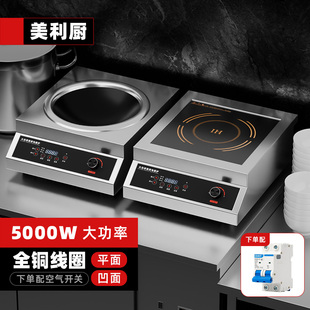 商用电磁炉双口瓦斯炉大功率3500W/5000W饭店食堂专用 智能变频节