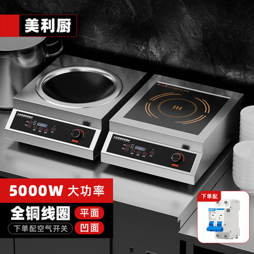 商用电磁炉双口瓦斯炉大功率3500W/5000W饭店食堂专用 智能变频节