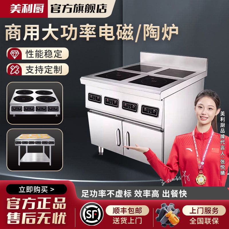 商用电陶炉旋钮款砂锅米线锡纸花甲多头电磁炉黄焖鸡米饭不挑锅炉