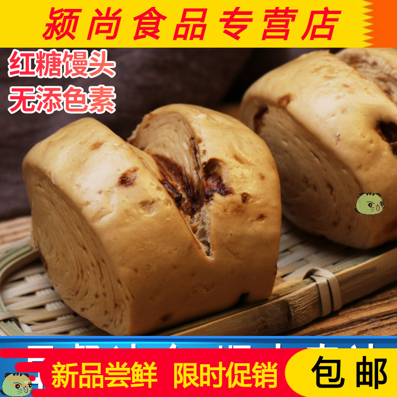 早餐红糖馒头速食半成品刀切奶香小馒头小吃商用速冻食品加热即食