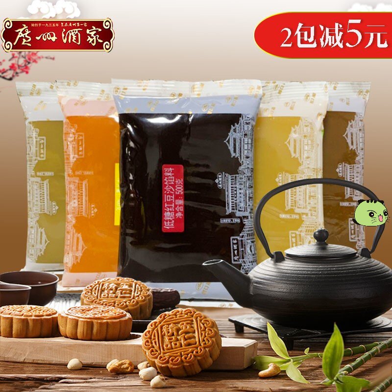 。红豆沙月饼馅料奶黄包子馅莲蓉紫薯凤梨馅蛋黄酥馅料大全