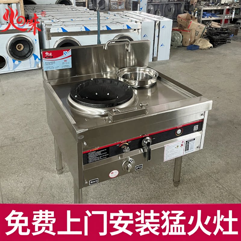 火味工厂直销不锈钢商用猛火灶