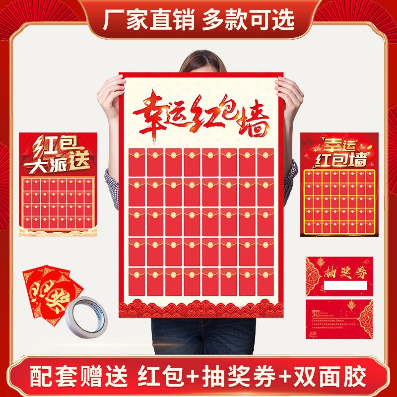 红包墙2021新款店铺开业红包墙大抽奖创意个性年会