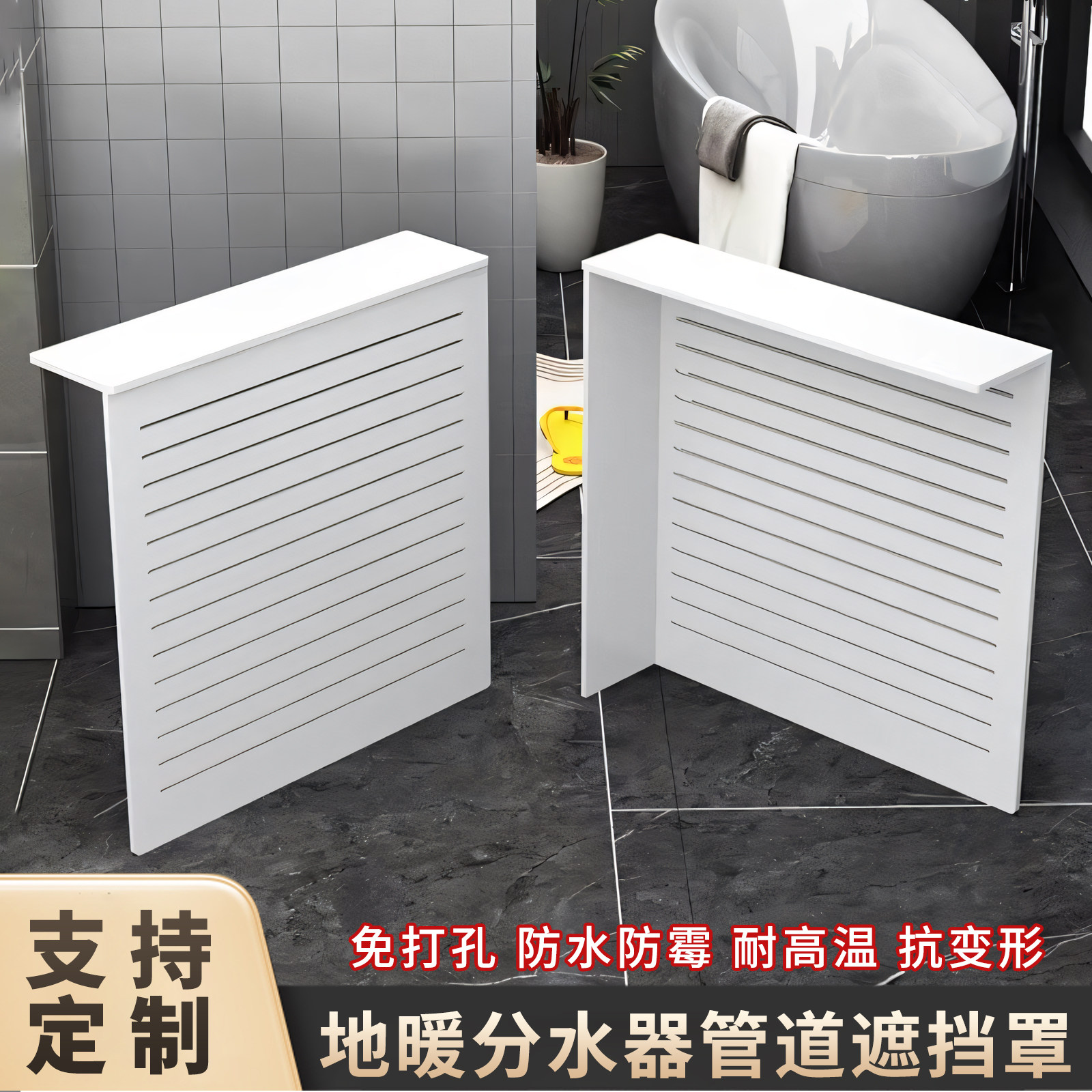 三面地暖分水器遮挡罩水管水表天燃气管道暖气片遮挡装饰遮丑挡板