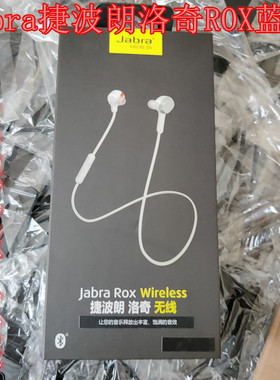 Jabra/捷波朗 ROX/洛奇