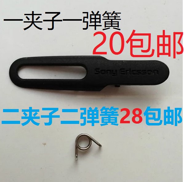 包邮全新索尼/索爱M