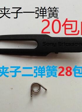 包邮全新索尼/索爱M
