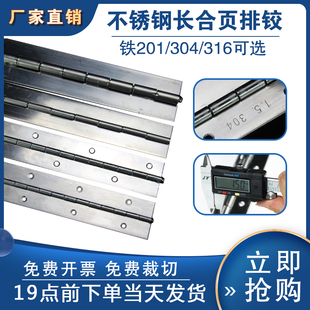 展开38mm宽不锈钢长合页304排铰长排合页钢琴铰链条加长柜门铰
