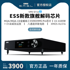 SMSL双木三林D1se2蓝牙hifi发烧VMV音频dac纯解码ES9039MSPRO
