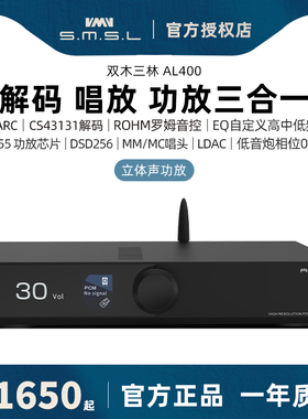 SMSL双木三林AL400发烧蓝牙usb解码dac数字功放机TPA3255唱放eARC