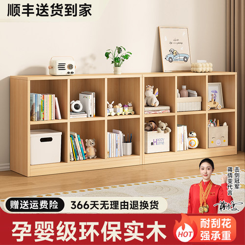 佰年穆实木书架落地靠墙置物架幼儿园收纳储物柜家用格子柜子书柜