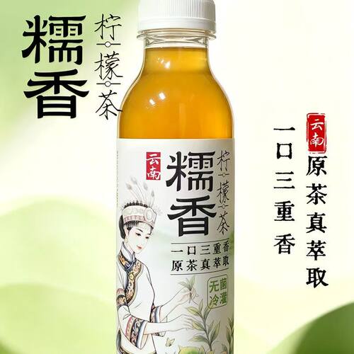 啵畅云南糯香柠檬茶果味茶饮料酸甜香水柠檬原汁绿茶夏天冰镇饮品