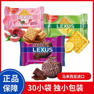 马奇新新夹心饼干lexus巧克力涂层酥脆饼可可派纯可可脂下午茶点