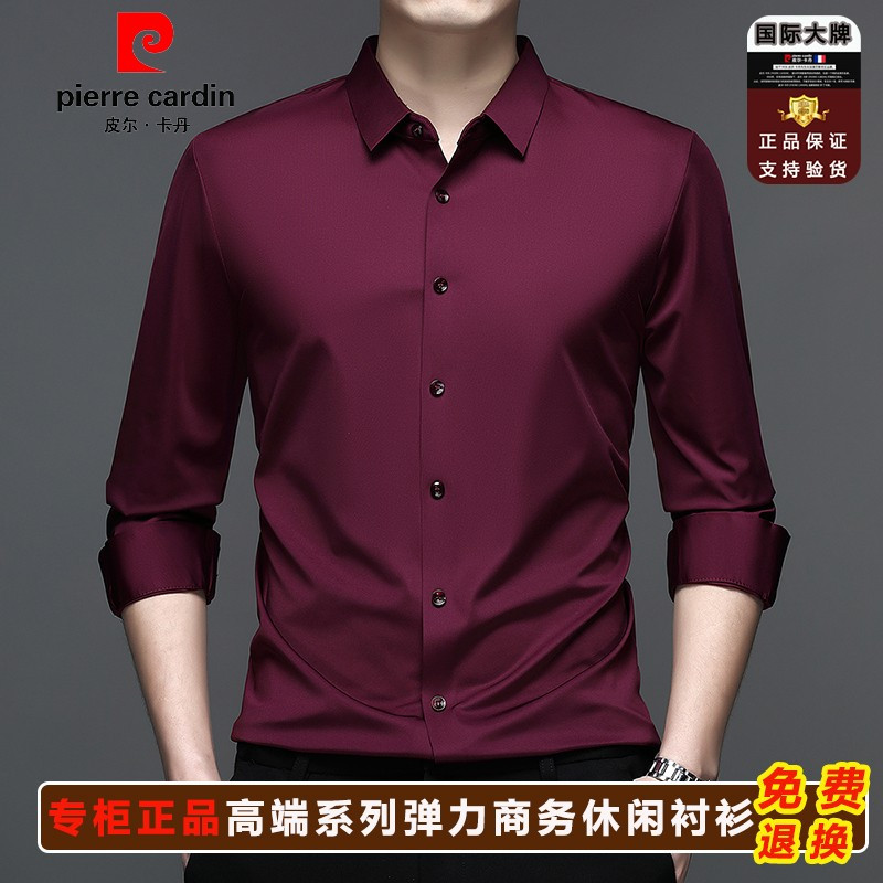 皮尔卡丹桑蚕丝免烫男士衬衫