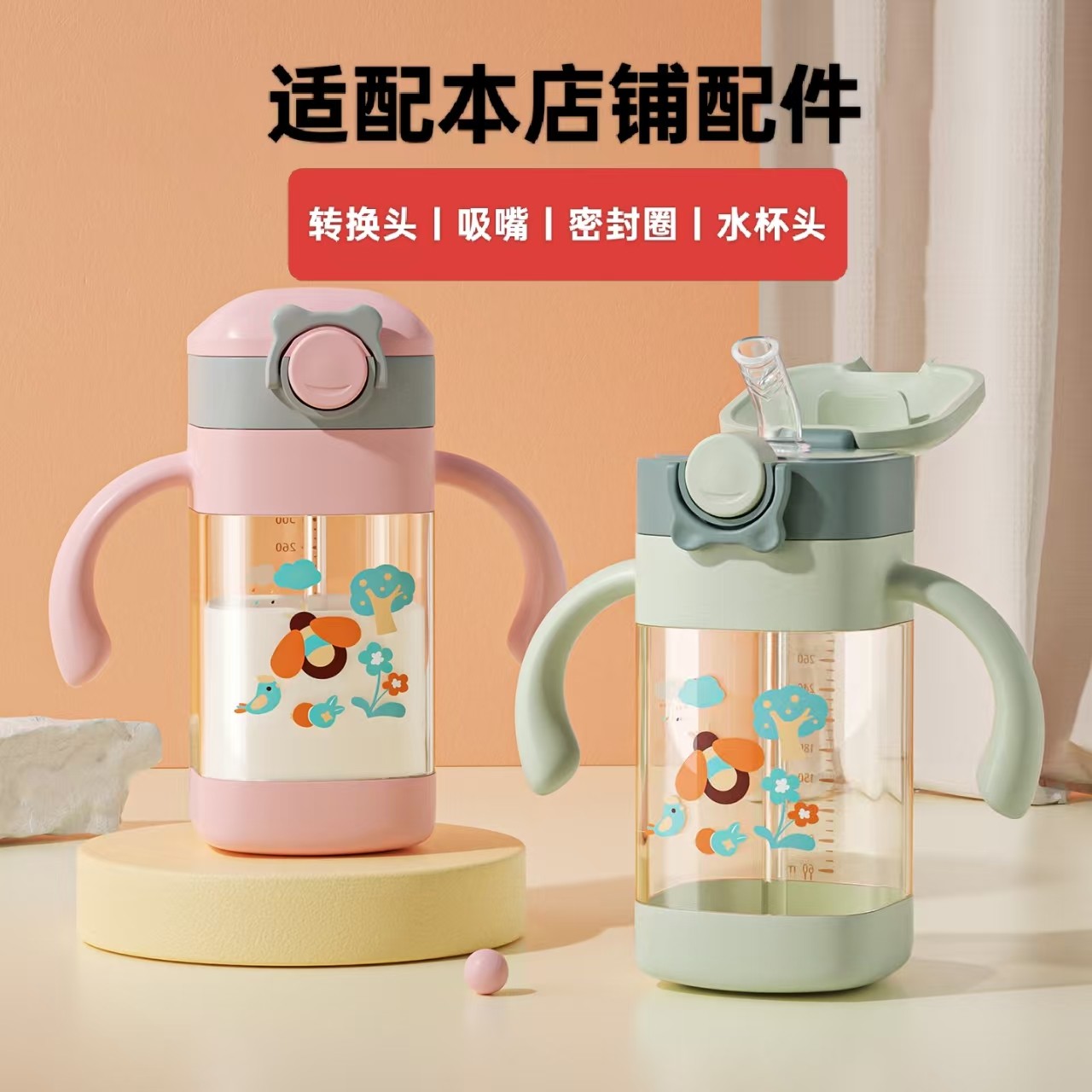儿童吸管杯吸嘴奶瓶配件
