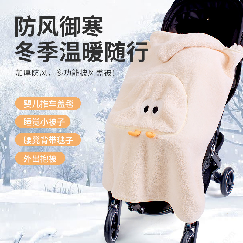 婴儿推车挡风盖毯秋冬季外出宝宝保暖腰凳防风斗篷背带儿童罩抱毯