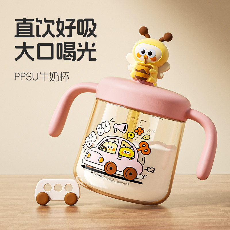 PPSU儿童直饮杯牛奶杯水杯