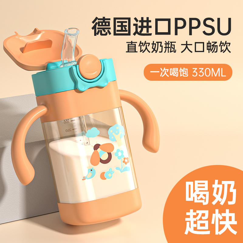ppsu直饮奶瓶儿童一岁以上