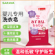 日本进口araubaby亲皙宝贝婴儿洗衣皂新宝宝专用局部去污渍肥皂
