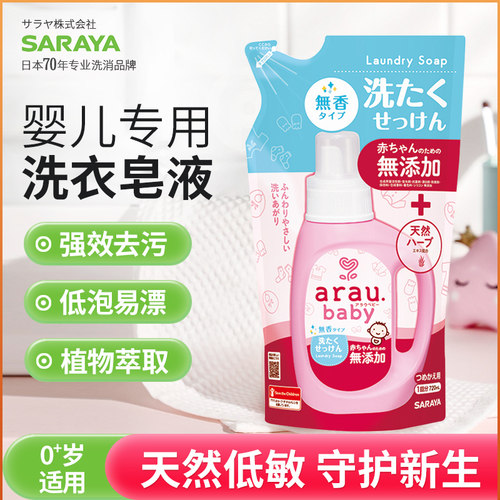 婴儿专用 植物萃取 无香型