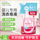 日本进口araubaby亲皙宝贝婴儿洗衣液新生儿宝宝专用易漂无香型
