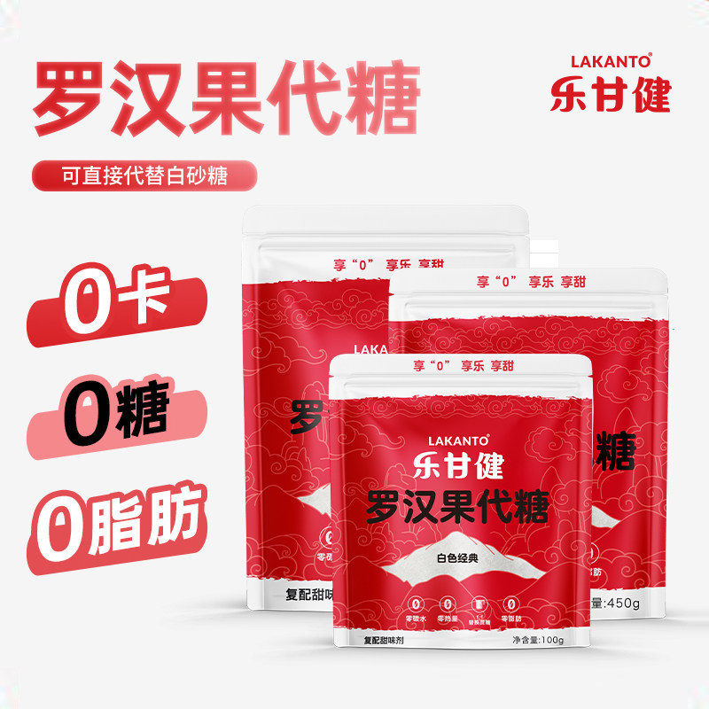 乐甘健罗汉果代糖0糖0脂0卡糖图片