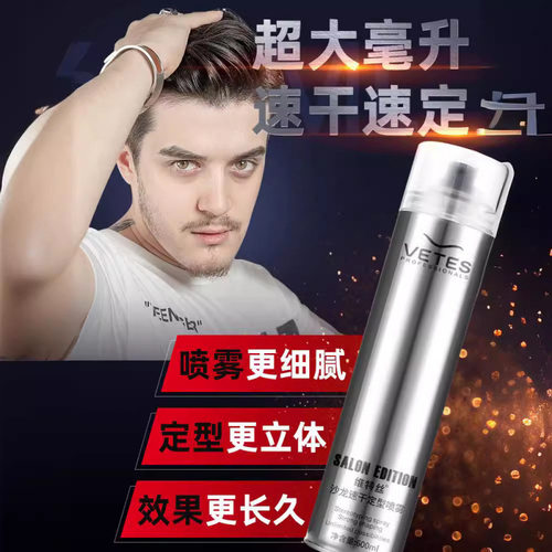 清香发胶喷雾自然蓬松定型清香型男女士干胶强力造型特硬发蜡发泥