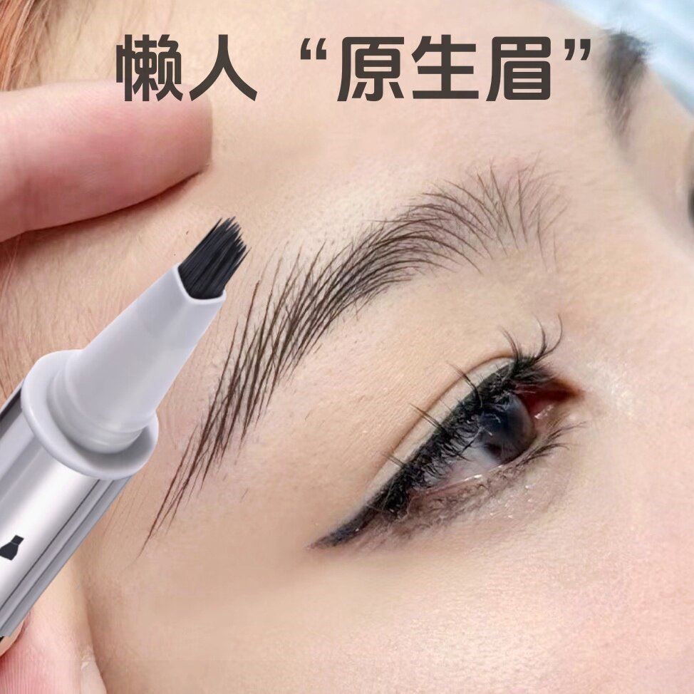 【眉发两用】千叉水眉笔填补发际线防水持久不掉色新手野生眉正品