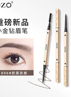 【买一送一】rozo眉笔女极细款防水持久不脱色小金钻条块根根分明