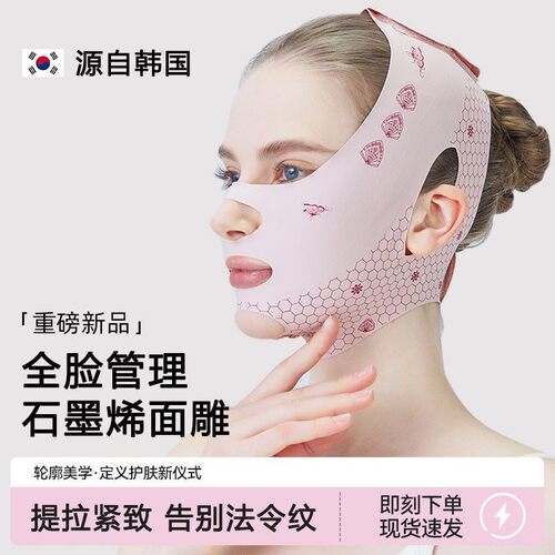全脸提拉瘦脸绷带 法令纹预防面雕神器 双下巴改善睡眠面罩