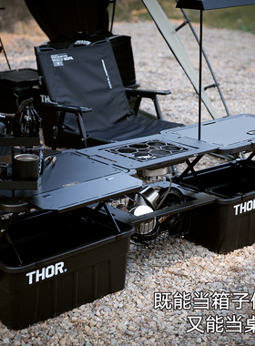 户外露营多功能收纳箱桌igt铝合金盖板THOR专用配件带升降战术桌