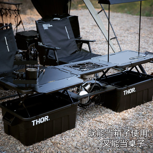 野营滑轨索尔储物收纳盒折叠桌子
