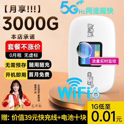 2024新款随身wifi移动无线wifi无线网络无限速纯流量4g免插卡wilf宿舍租房车载5G宽带路由器家用便携式热点