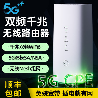 5g无线路由器双频千兆