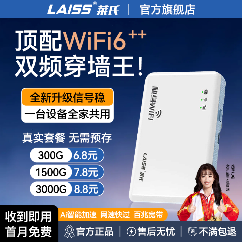 高速随身移动wifi2025新款不限流