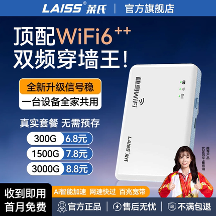 2025新款随身wifi移动无线wifi-6网络免插卡4G全国通用纯流量网卡免插卡便携式路由器上网卡家用车载官方正品