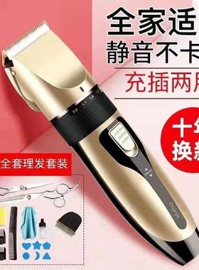 德国进口电动理发器水洗通用推剪