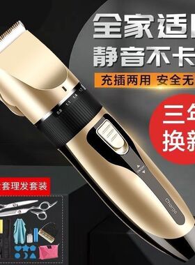 德国进口电动理发器电推剪家用成人电推子剃头刀自己剪婴儿静音推