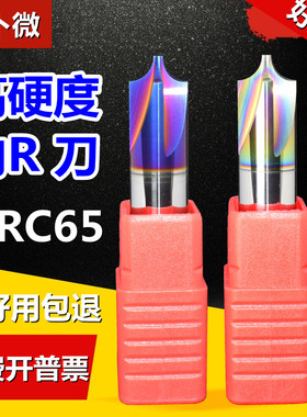 合金内R刀65度钨钢铣刀4刃七彩铝用高光反r2倒角外r3数控七彩60度