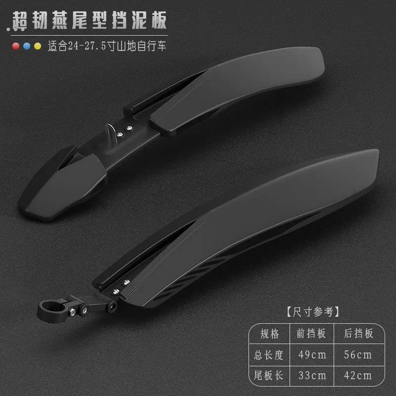 自行车挡泥板登山车通用24-26-27.5寸公路车泥瓦挡板单车配件大全