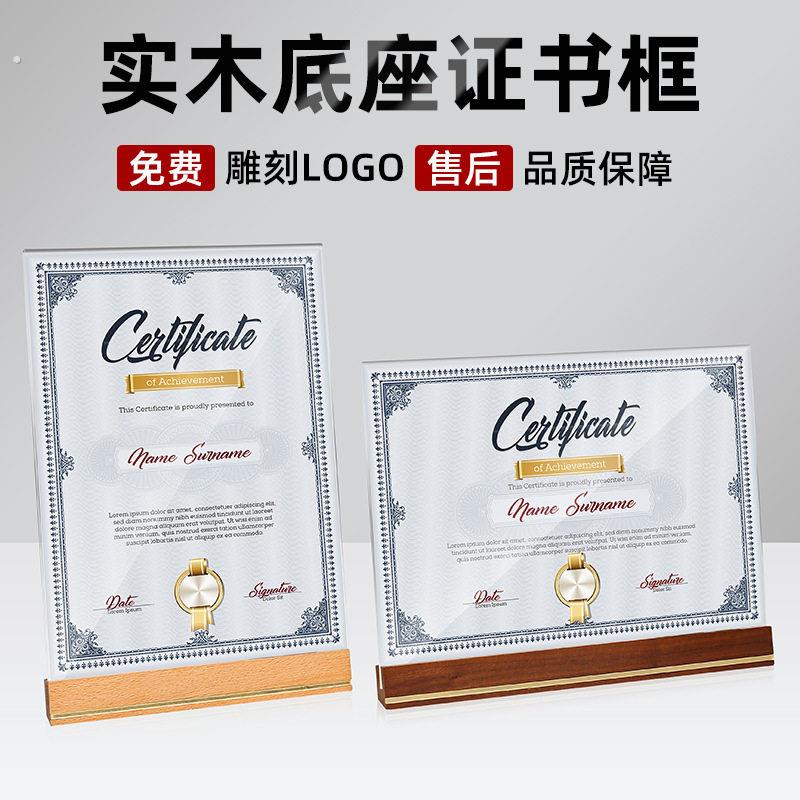 台卡框实木桌牌立牌证件相框摆台书展示架台签