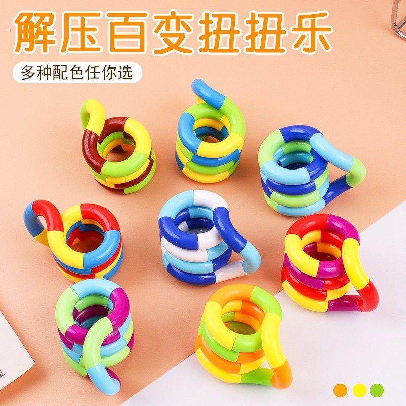 创意解压益智扭扭绳手指放松减压神器百变扭扭乐手工组装玩具,玩具/童车/益智/积木/模型,捏捏乐/按按乐,淘宝优惠券,粉丝福利购,淘宝优惠卷