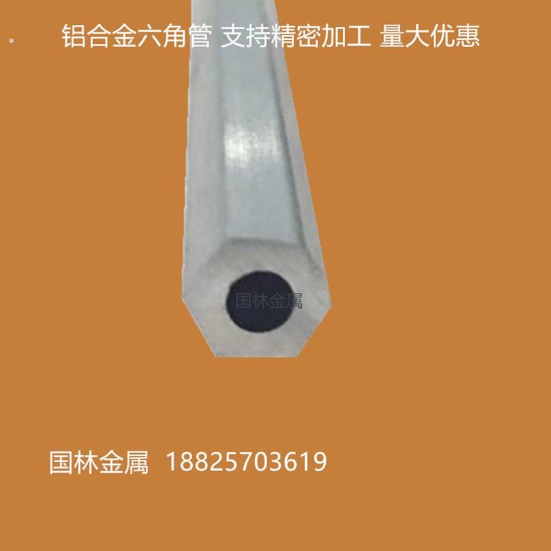 爆款6061 6063六方棒六角铝棒六角铝管对边4 5.5 8*4.5 22*10 5