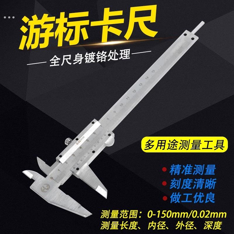游标卡尺 高碳钢机械测量深度油标卡尺精度测量盒装