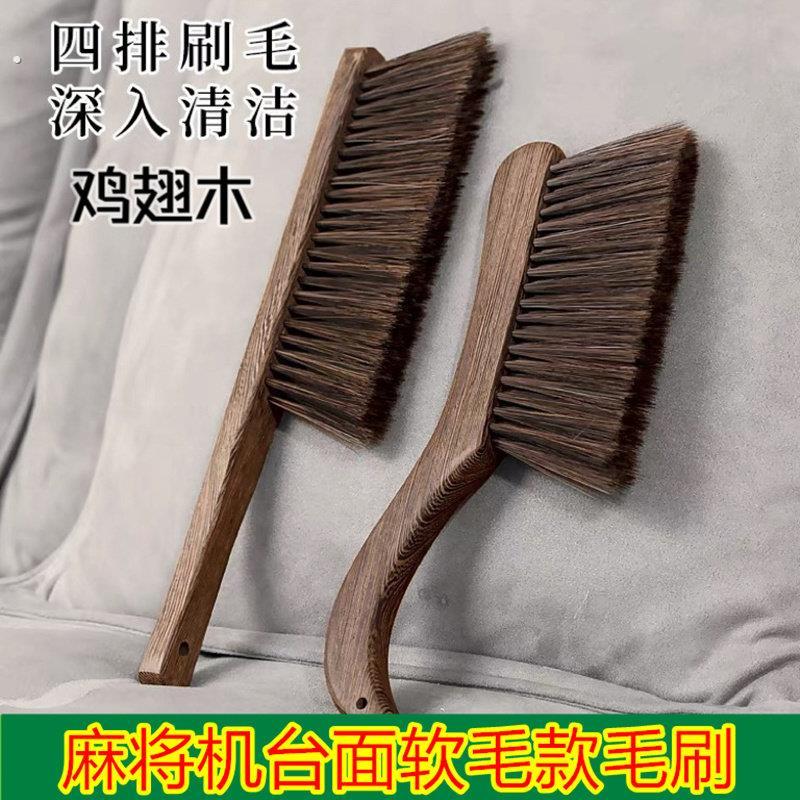 麻将机桌面专用刷子刷台面清洁神器除尘家用棋牌室麻雀桌配件大全
