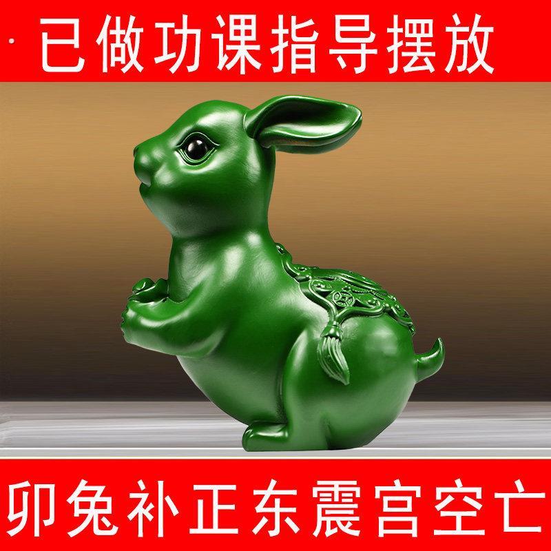 绿色实木兔子木雕摆件十二生肖兔吉祥物奇门四害化解正东震宫空亡
