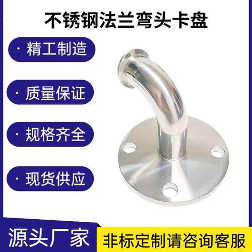 新品304不锈钢法兰弯头卡盘卫生级快装卡箍接头焊接管件90度直角