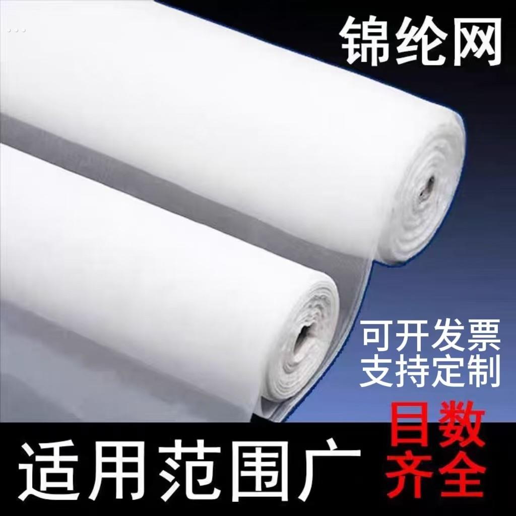 尼龙锦纶网过滤网10目20目80目加厚耐磨耐碱食品级防虫水产养殖
