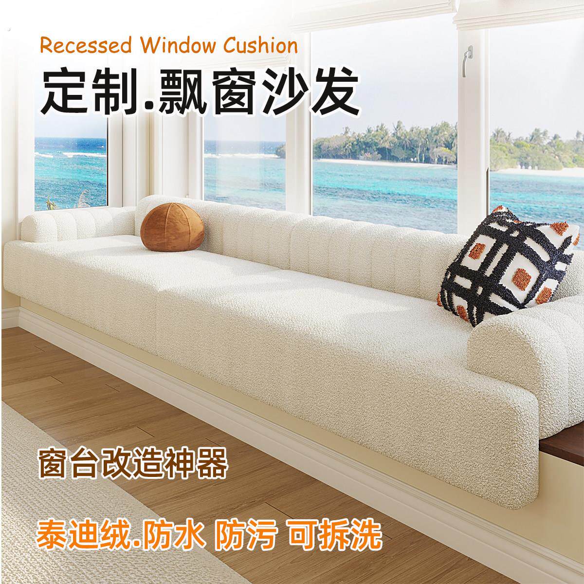 定制2025新款飘窗沙发坐靠一体飘窗垫窗台改造神器看书沙发卡座垫